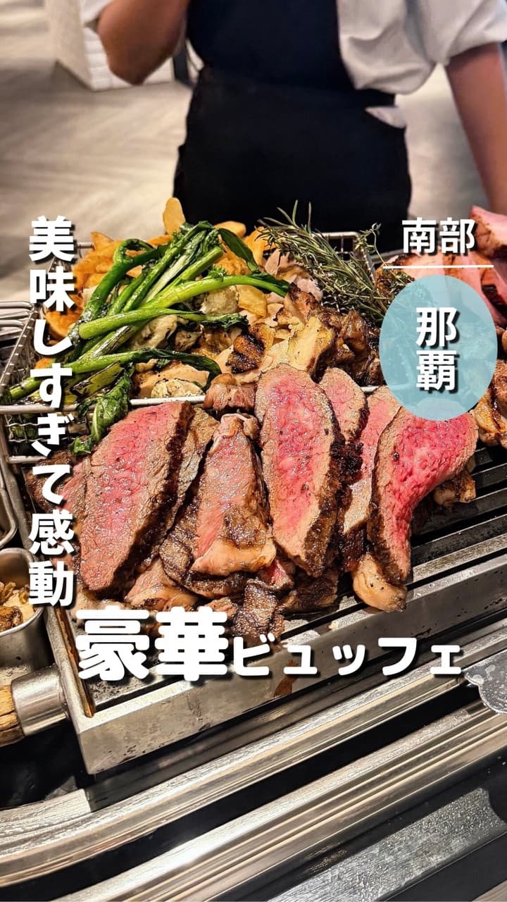 那覇の豪華ビュッフェ。ローストビーフと焼き野菜が並ぶ