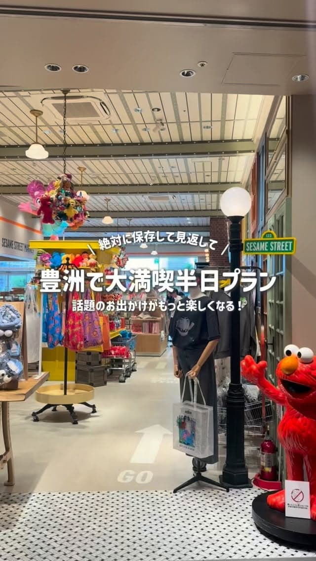 豊洲のおでかけスポット。キャラクターショップの入り口